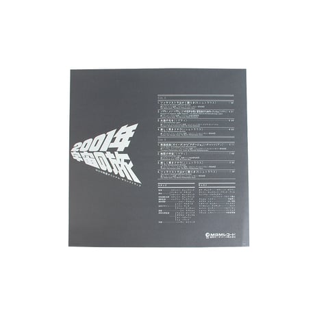 "2001 a Space Odessay" MGM Records / Official Sound Track