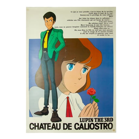 ルパン三世 | STORES