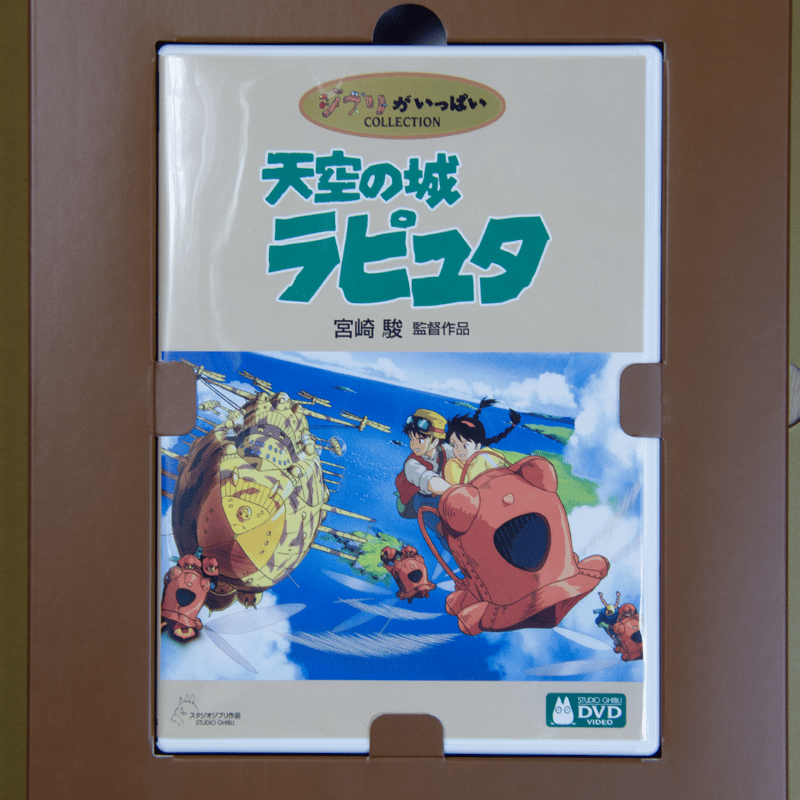 天空の城ラピュタ 