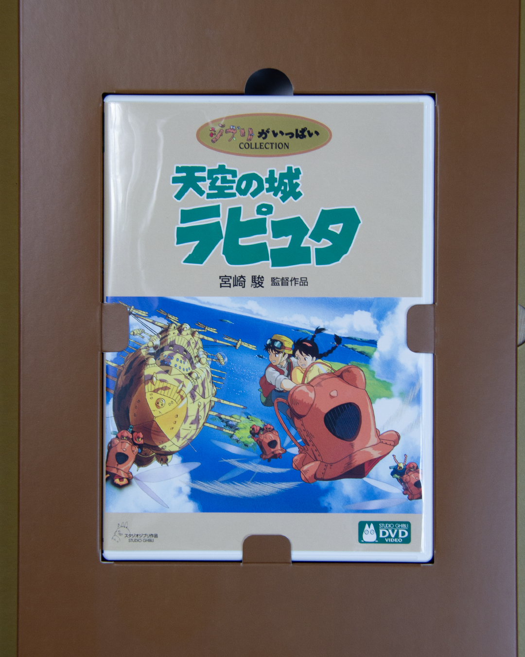 天空の城ラピュタ 