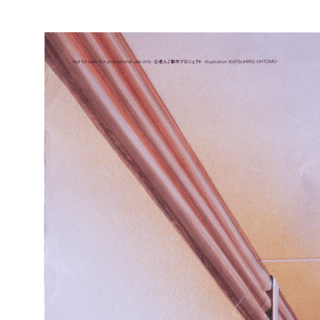 老人Z / Poster
