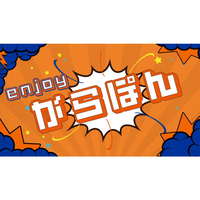 アクリルブロックキーホルダー《enjoyがらぽんONLINE