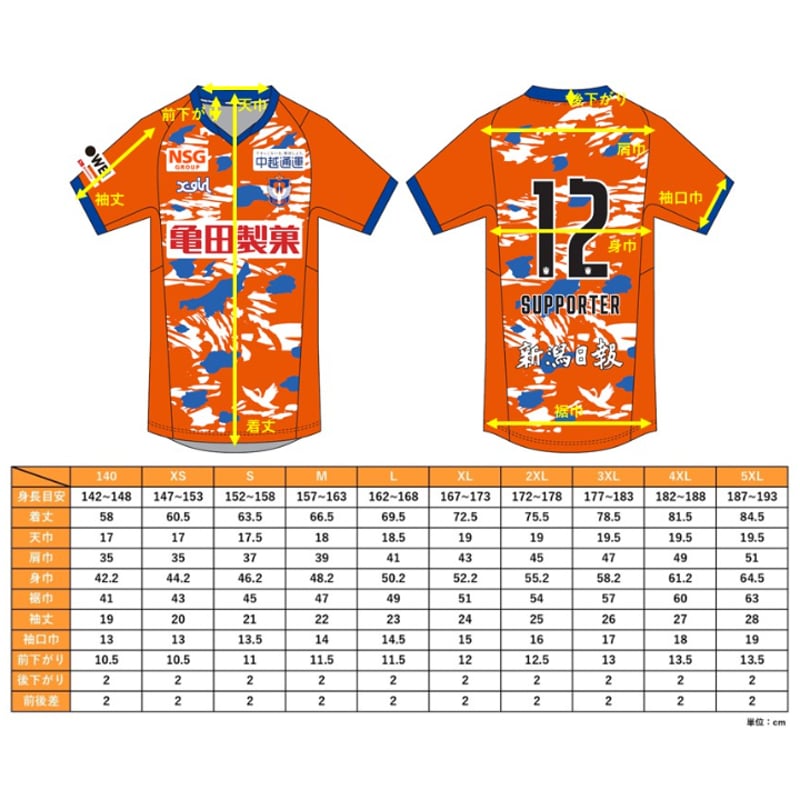 アルビレックス新潟　2025ユニフォーム　藤田　オーセンティック GK1stXL 2025/26 オーセンティックユニフォーム ゴールキーパー1st