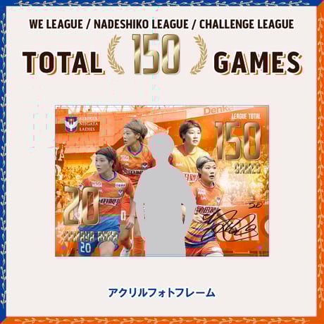アルビレックス新潟 2022 J2リーグチャンピオン フォトフレーム まもなく受付開始】『2022明治安田生命J2リーグ優勝記念グッズ