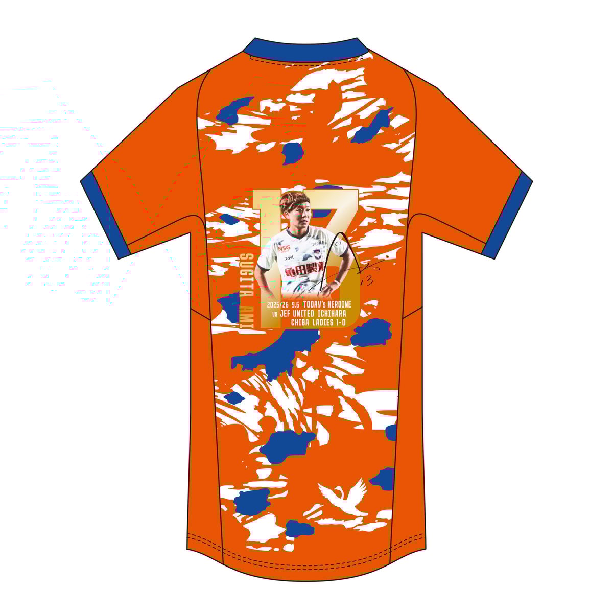 ジェフ千葉　イサカゼイン　勝利時限定ユニフォーム 勝利時限定】フィールドプレーヤー1st ヒロインユニフォーム