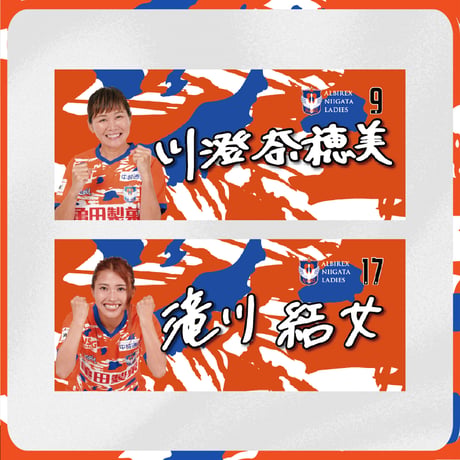 プレイヤーズフェイスタオル
