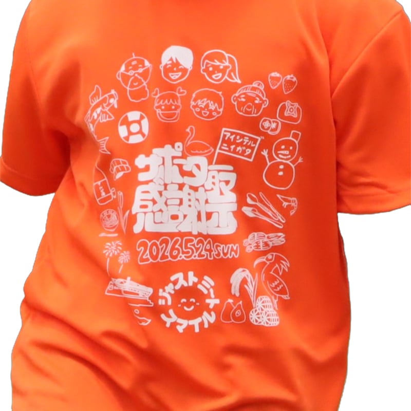 ☆5/24サポーター感謝祭☆【JMS】Tシャツ | アルビレックス新潟