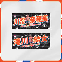 プレーヤーズフォトタオル