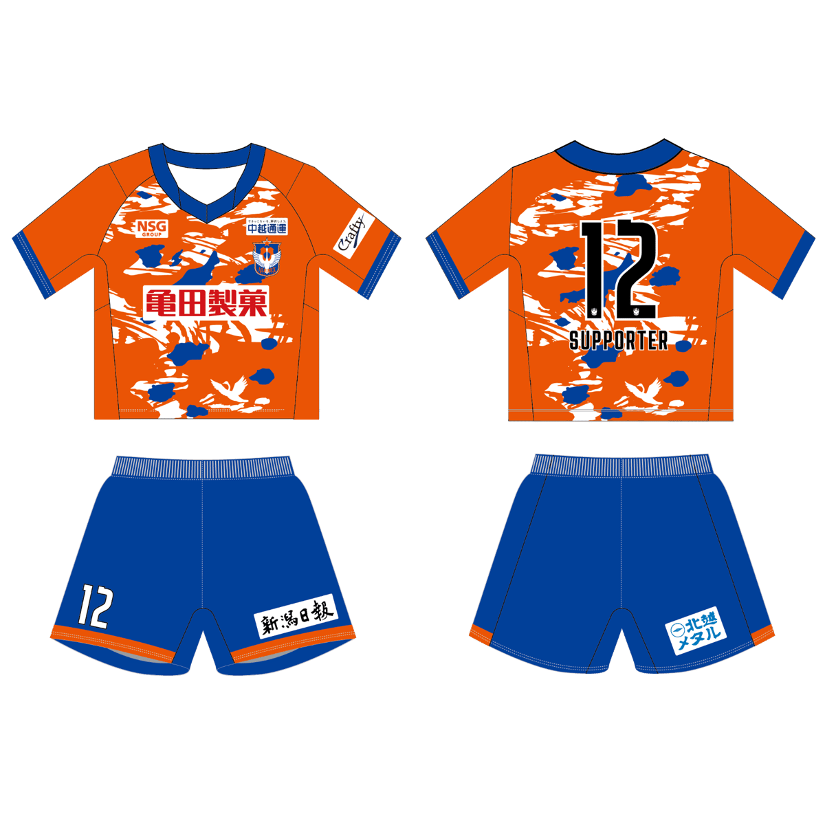 2025/26 フィールドプレーヤー1stキッズユニフォーム(上下セット