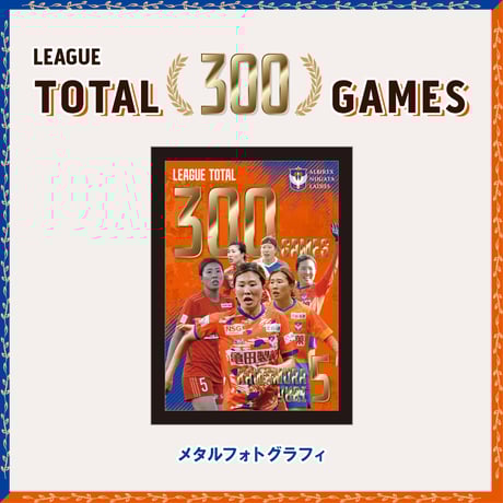 アルビレックス新潟レディース オフィシャルオンラインストア