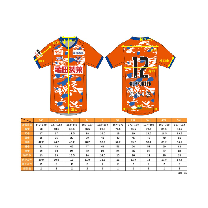 【選手支給品】2016年江蘇蘇寧CSLユニフォーム　アレックス・テイシェイラ選手 選手支給品】2016年江蘇蘇寧CSLユニフォーム アレックス