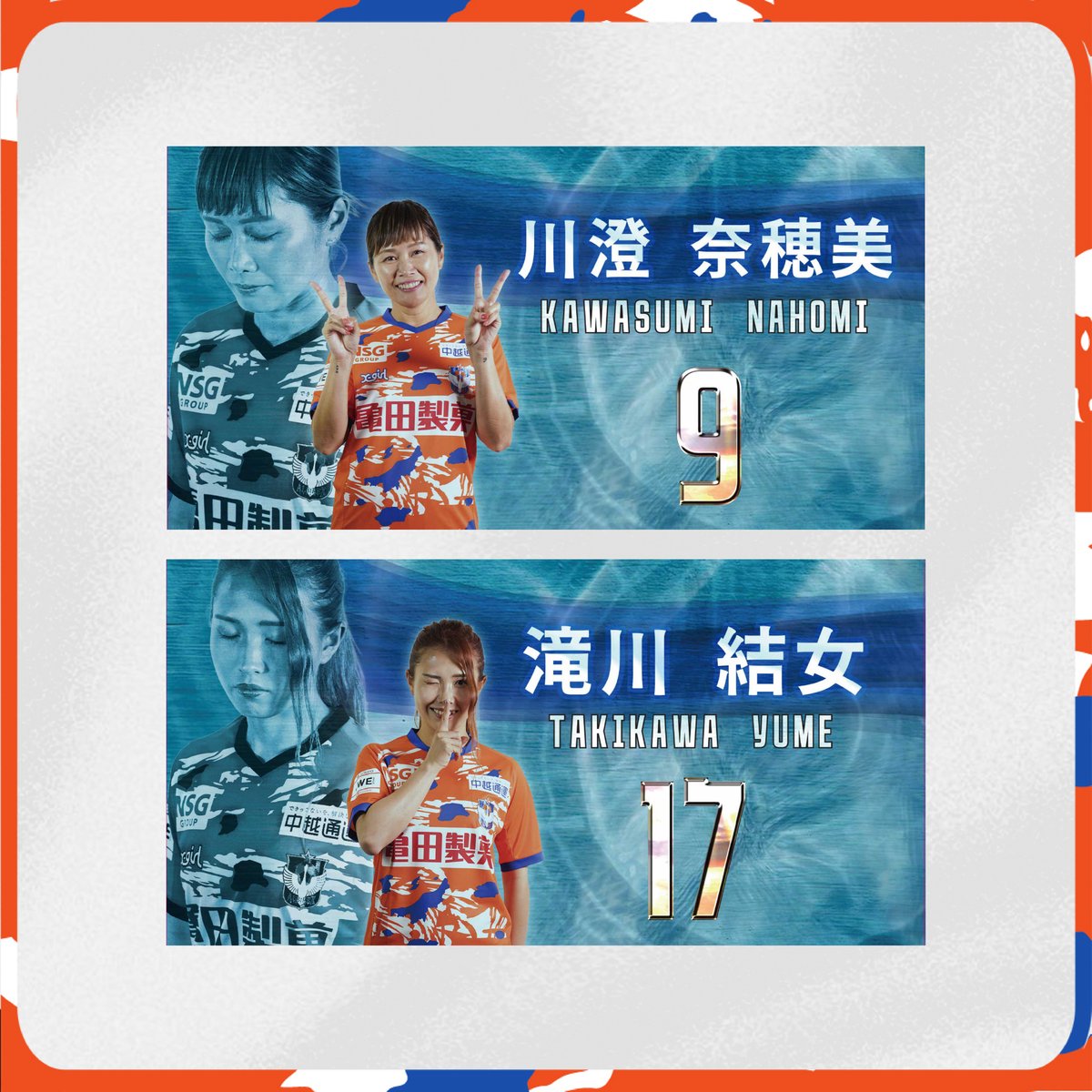 アレクシスネス　ビックタオル ビジョン風プレイヤーズフェイスタオル | アルビレックス新潟