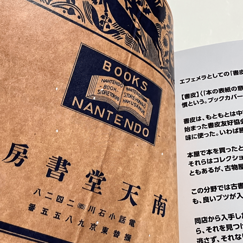 2026年1月21日再入荷】どむか『本屋さんの「懐かしい」ブックカバー