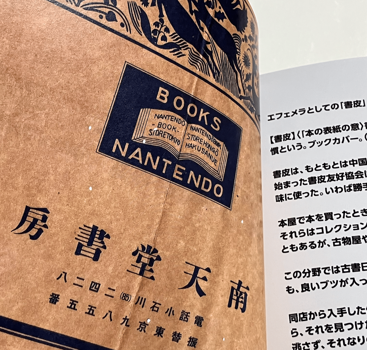 2026年1月21日再入荷】どむか『本屋さんの「懐かしい」ブックカバー