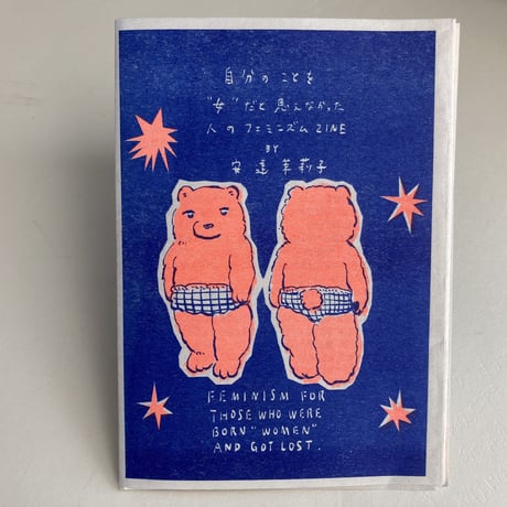 CATEGORY 安達茉莉子作品 | ビーナイスの本屋さん