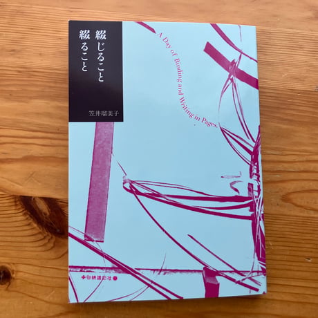 ITEM | ビーナイスの本屋さん