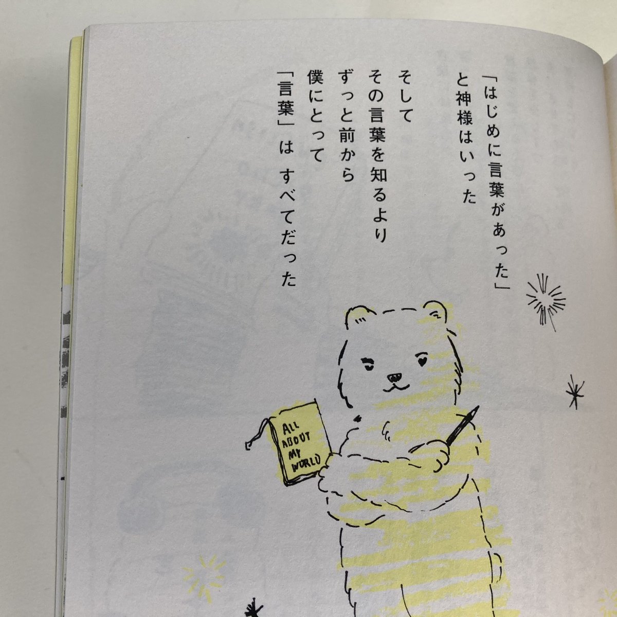 安達茉莉子さん　原画1 言葉をなくしたように生きる人達へ | 本屋 Title