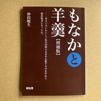 完売御礼】牟田都子『校正者の日記 二〇一九年』（栞社）特製栞付き