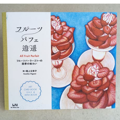 ITEM | ビーナイスの本屋さん