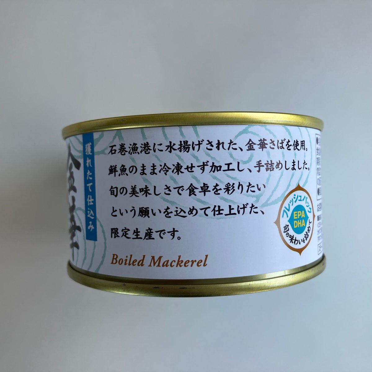 木の屋石巻水産　金華さば　彩 金華さば＜彩＞水煮 |【公式】木の屋石巻水産