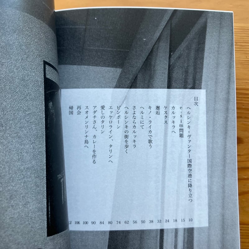サイン入り】【2025年12月16日新入荷】品品『キノ・ライカで歌う