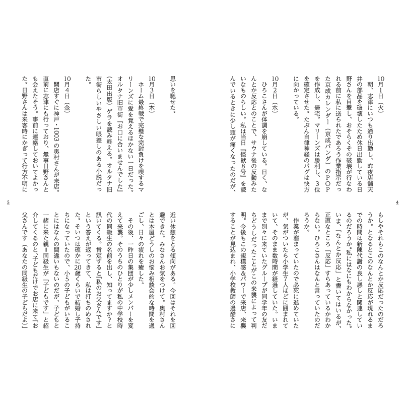2025年4月29日頃新入荷】本屋lightehouse 関口竜平『Books(tore) 2025年4月29日頃新入荷】本屋lightehouse 関口竜平『Books(tore)