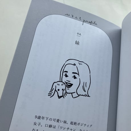 【サイン入りあり】【2026年7月20日再入荷】鈴木彩可『ひとんちのかぞく』