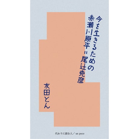 ITEM | ビーナイスの本屋さん