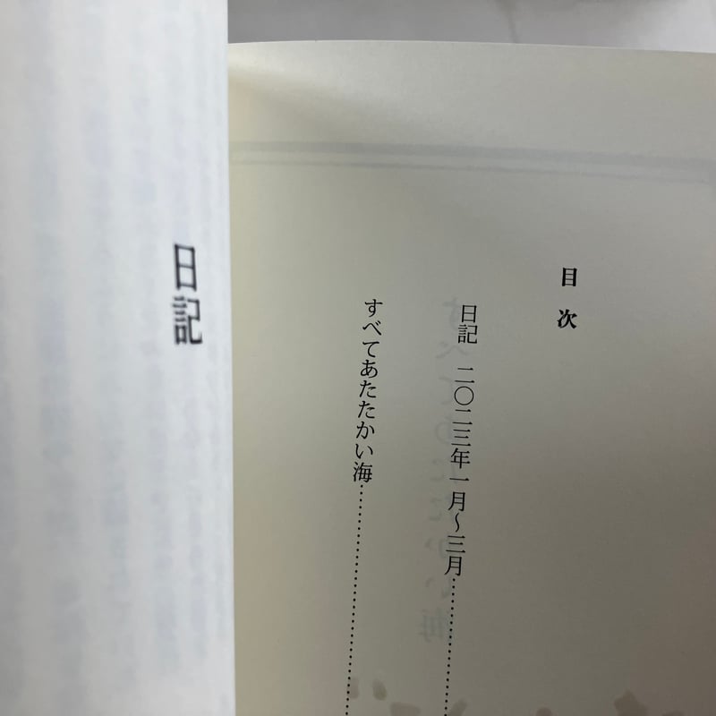 明日海りおさん直筆サイン付き本 明日海りおさん直筆サイン付き本
