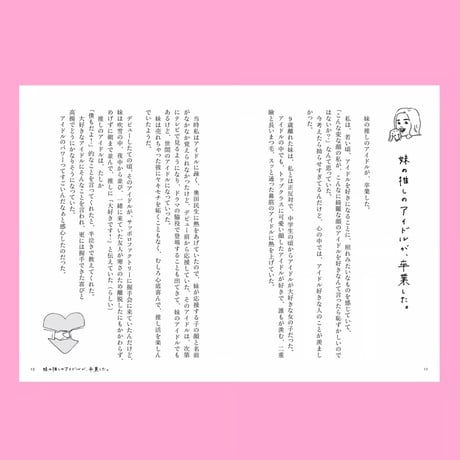 【サイン入りあり】【2026年7月20日再入荷】鈴木彩可『ひとんちのかぞく』