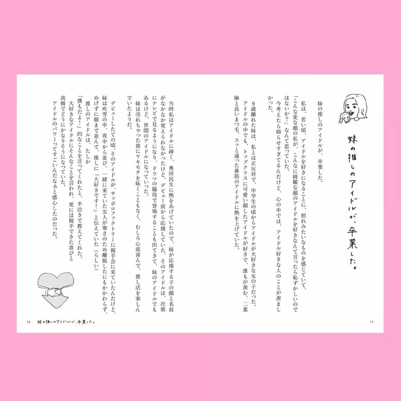 2026年6月下旬再入荷予定＊サイン入り】鈴木彩可『ひとんちのかぞく