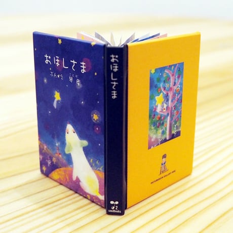 .•*¨*•.♬ミニチュア絵本.•*¨*•.♬ ミニチュア絵本 | STORES
