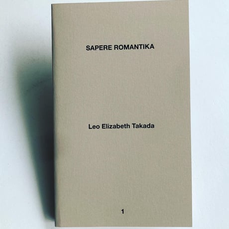 【在庫限り】高田怜央・Leo Elizabeth TAKADA 　第一詩集『SAPERE ROMANTIKA（サペレロマンティカ）』（paper company）＊サイン入り