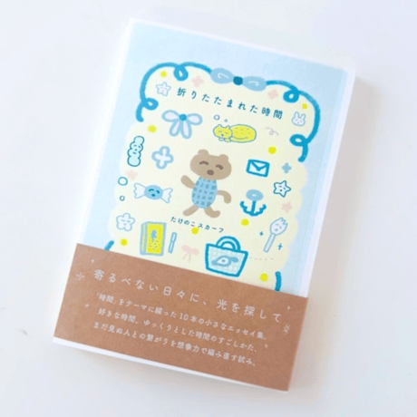 ITEM | ビーナイスの本屋さん