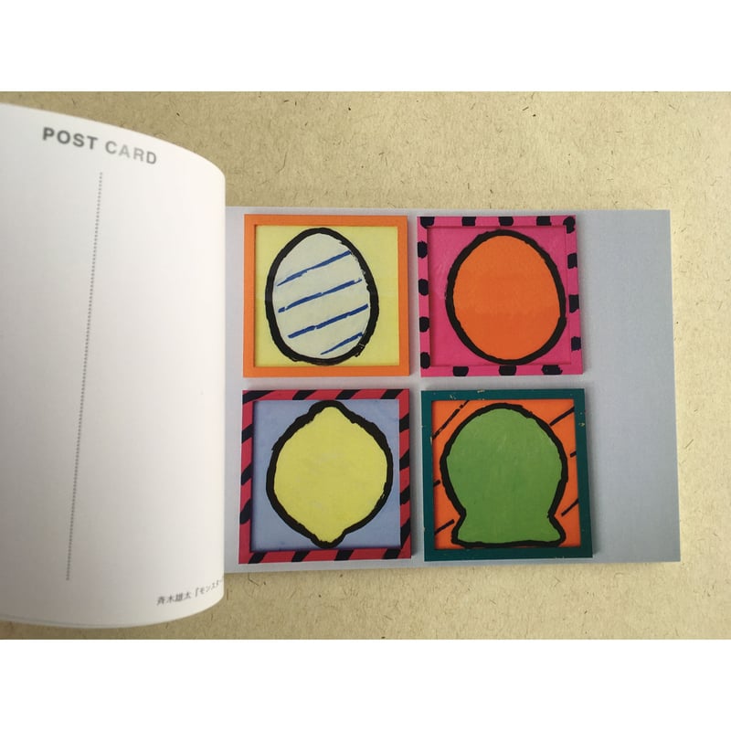 ポストカードブック 斉木雄太『モンスターカーニバル