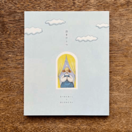 ITEM | ビーナイスの本屋さん