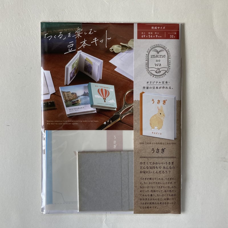 73 シーグラス アート工作キット もじもじうさぎさん(*´ω｀*)