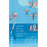 完売御礼】牟田都子『校正者の日記 二〇一九年』（栞社）特製栞付き