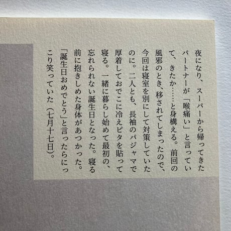 【2026年4月21日再入荷】僕のマリ　日記集『清潔な寝床』※ひと言付き・サイン入り