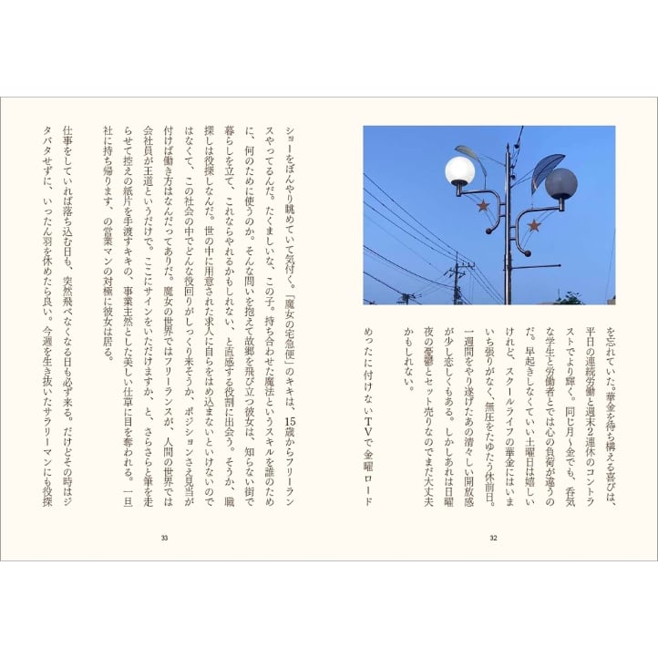 サイン入り】【2026年5月13日再入荷】石川ひなさ『訓練校日記 30歳