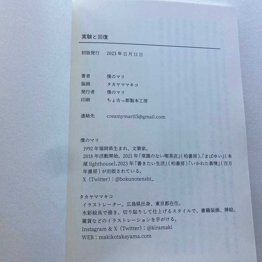 6542099259d7980029c9ad97