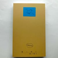 完売御礼】牟田都子『校正者の日記 二〇一九年』（栞社）特製栞付き