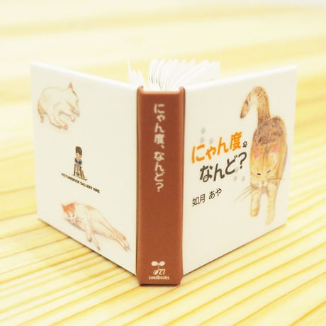 ミニチュア絵本 | STORES