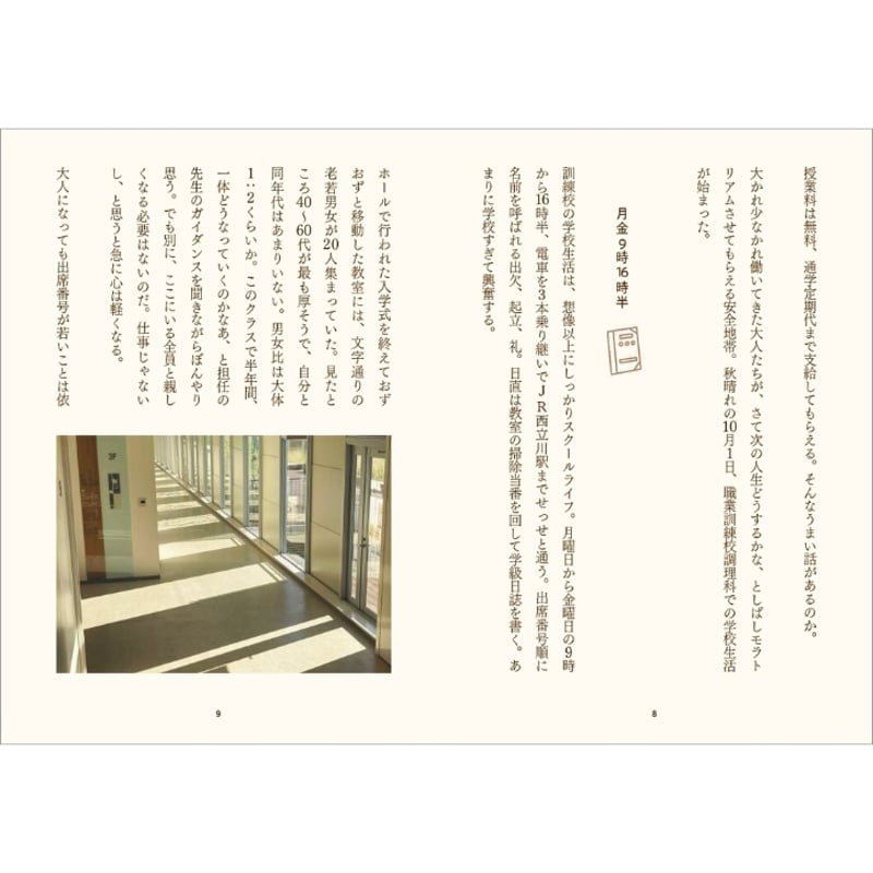 サイン入り】【2026年5月13日再入荷】石川ひなさ『訓練校日記 30歳