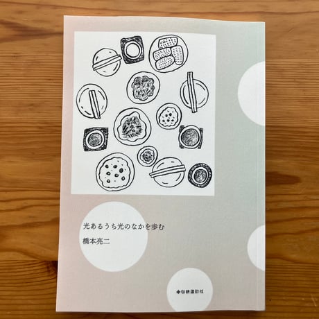 ITEM | ビーナイスの本屋さん