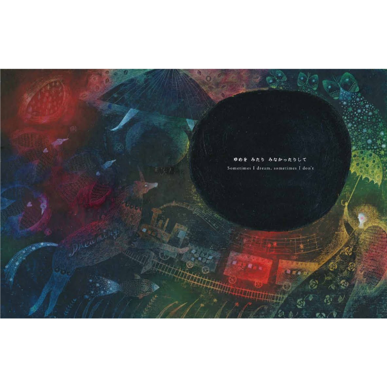 2025年11月21日発売・サイン入り在庫1冊】まつむらまいこ『きょうは