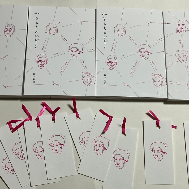 サイン本あり【2025年7月25日再入荷・10月20日再入荷】鈴木彩可『ひ