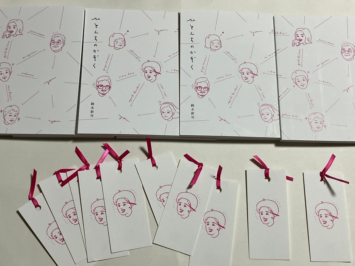 再入荷未定【サイン入り】鈴木彩可『ひとんちのかぞく』 | ビーナイス