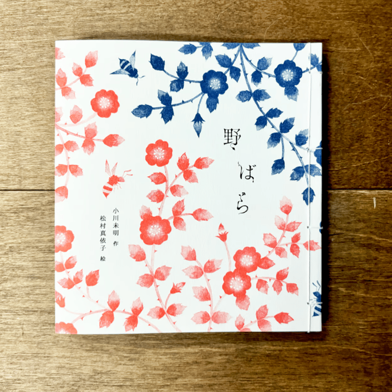 【希少品】サイン入り まつむらまいこ　絵本 「きょうは もう ねます」　初版 希少品】サイン入り まつむらまいこ 絵本 「きょうは もう ね