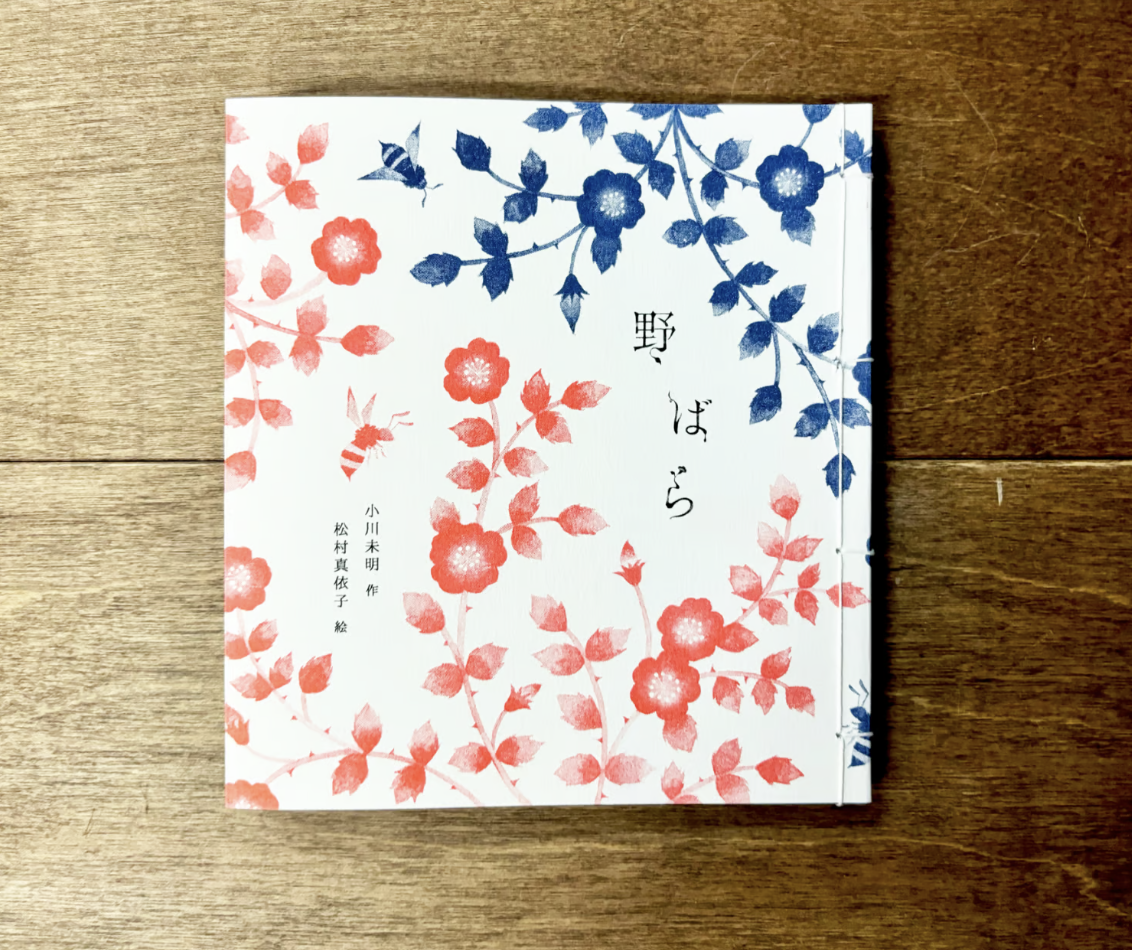 【希少品】サイン入り まつむらまいこ　絵本 「きょうは もう ねます」　初版 希少品】サイン入り まつむらまいこ 絵本 「きょうは もう ね